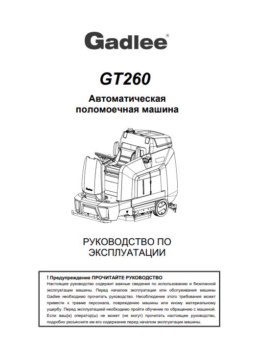 Обложка инструкции Soteco GS 3/78 CYC